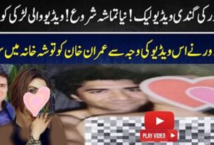 Latest News Judge Dilawar Video Leak